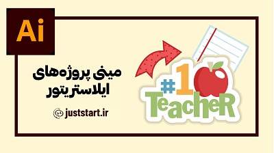 طراحی استیکر عنوان (تیتر)