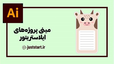 طراحی استیکی نوت