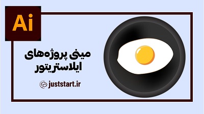طراحی نیمرو